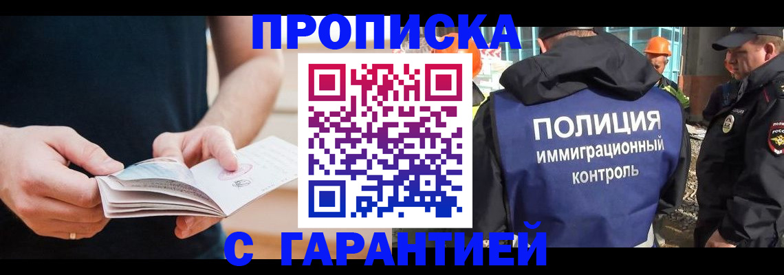 регистрация в Шимановске