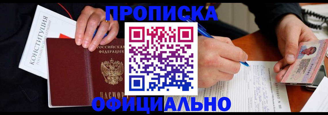 регистрация для школы в Шимановске